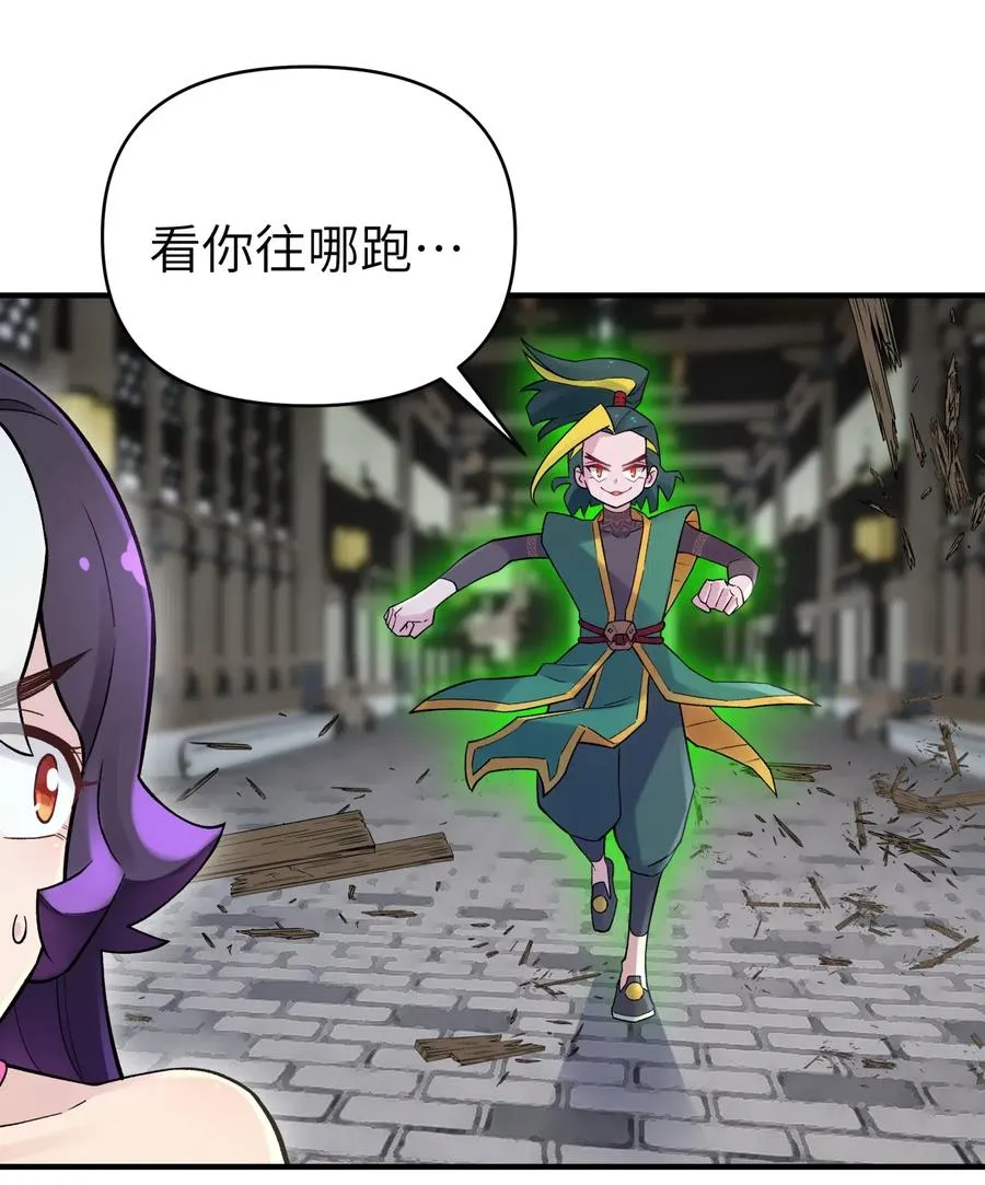 095 秘籍争夺战 第39页