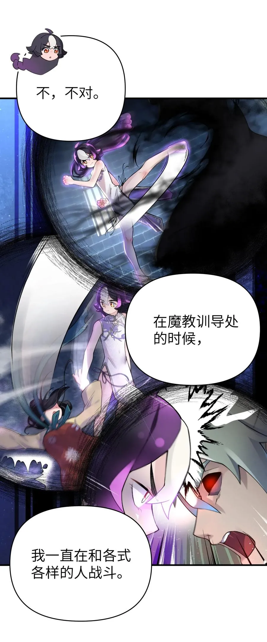 095 秘籍争夺战 第47页