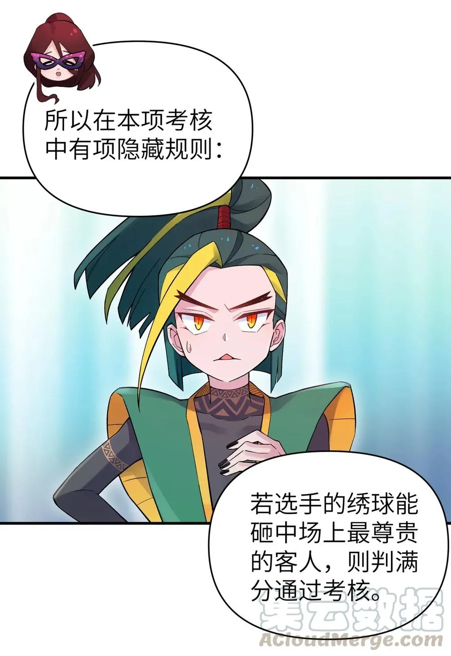 095 秘籍争夺战 第13页