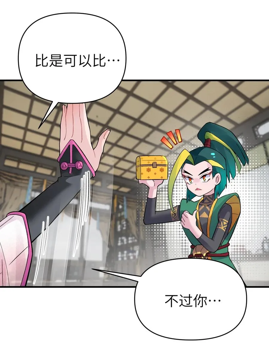 095 秘籍争夺战 第29页