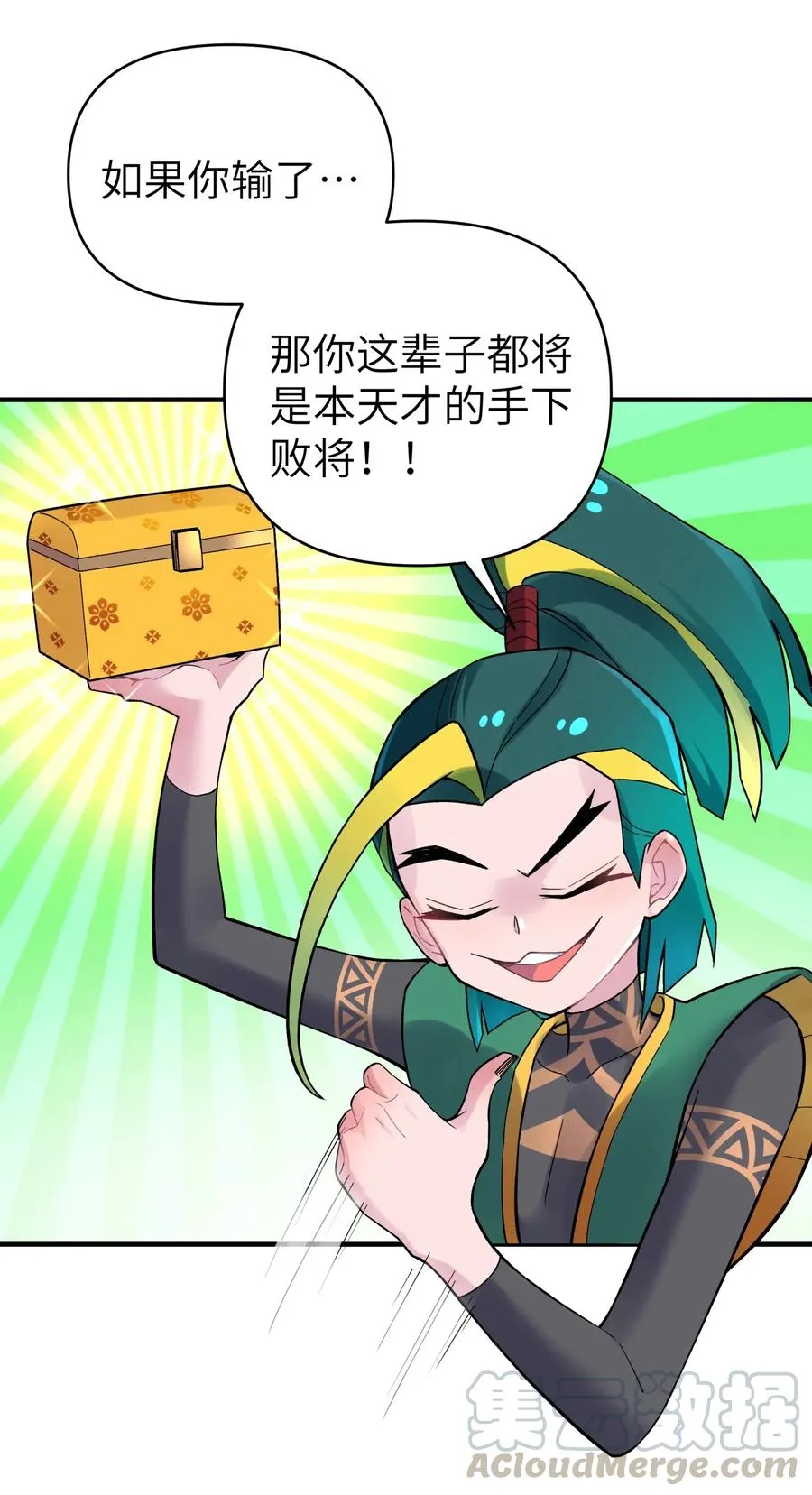 095 秘籍争夺战 第28页