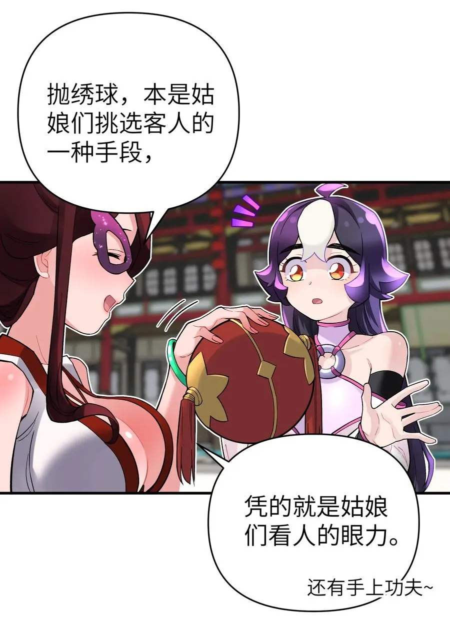095 秘籍争夺战 第12页