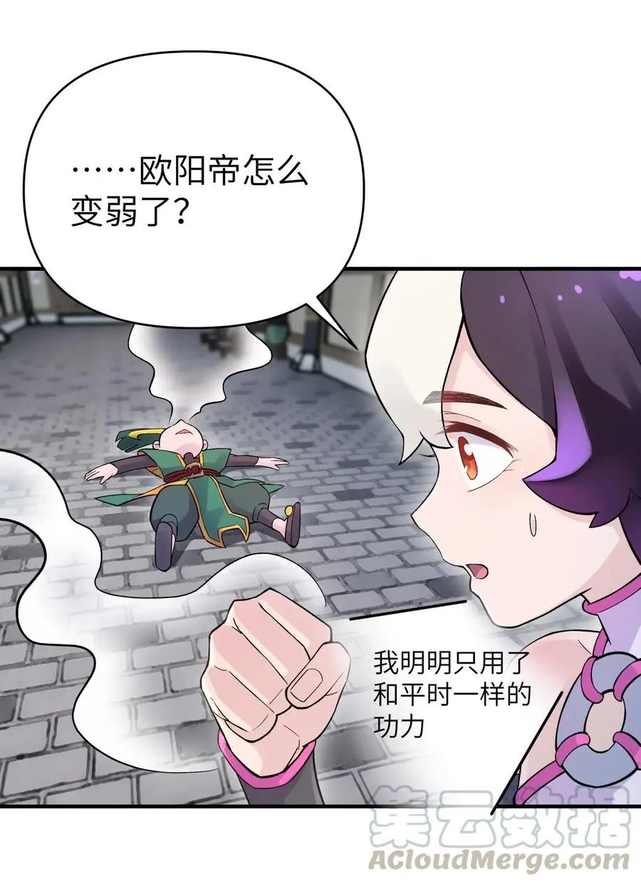 095 秘籍争夺战 第46页