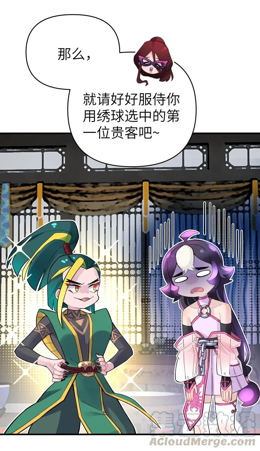 095 秘籍争夺战 第16页
