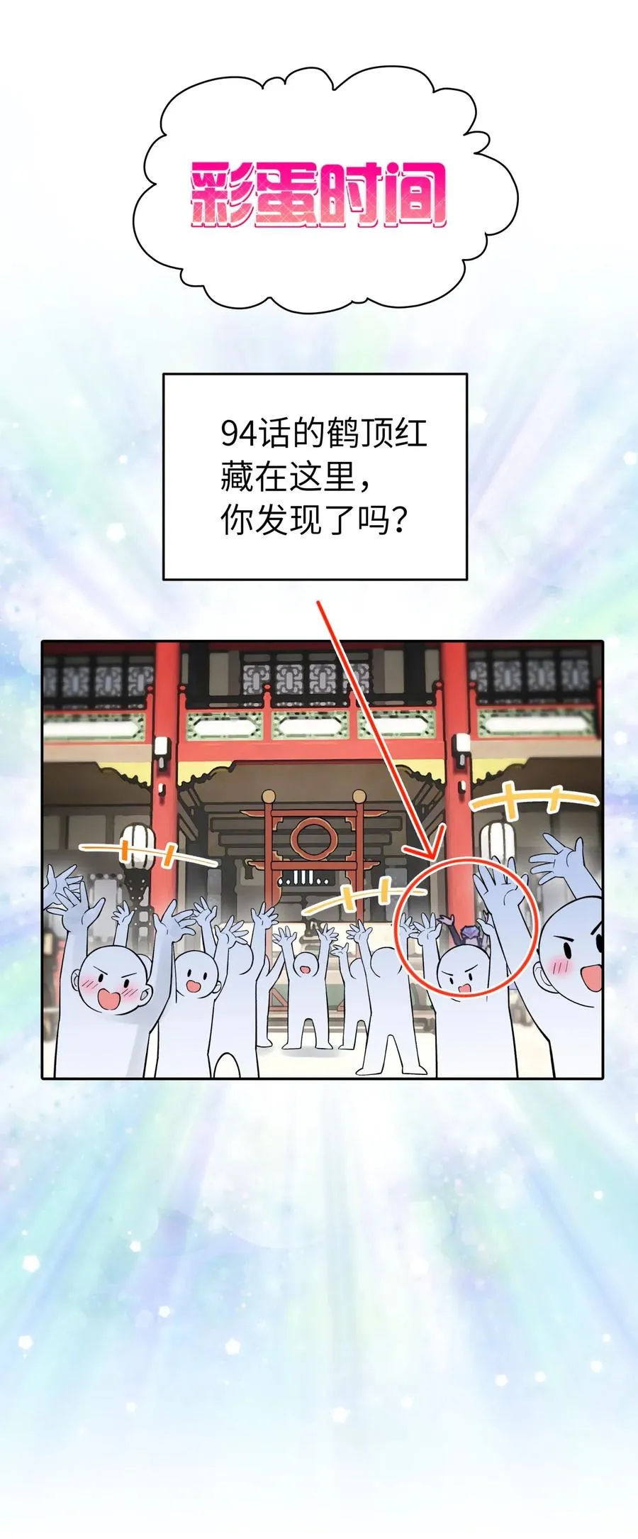 095 秘籍争夺战 第69页