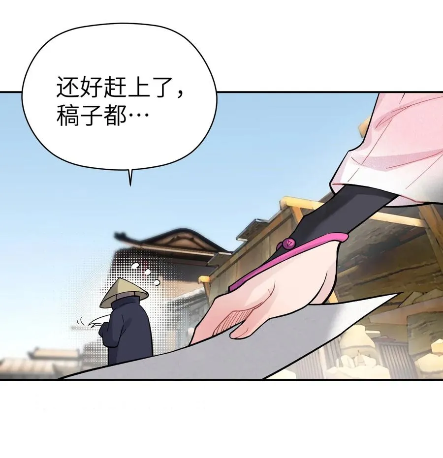 095 秘籍争夺战 第65页