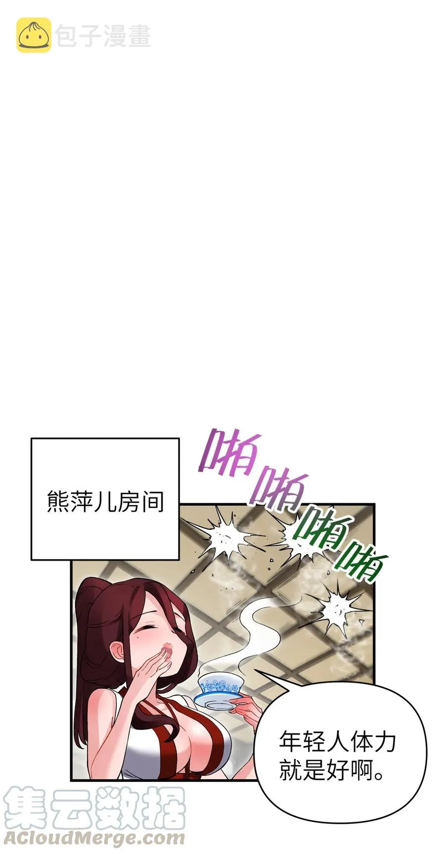 095 秘籍争夺战 第34页