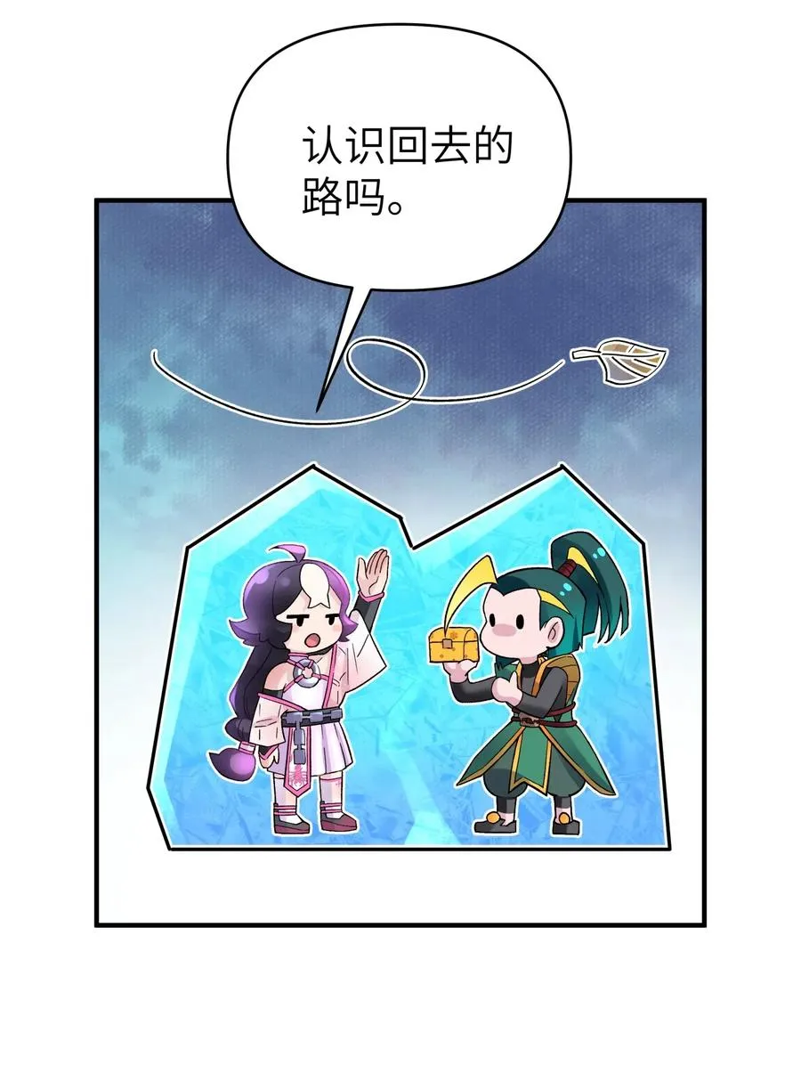 095 秘籍争夺战 第30页