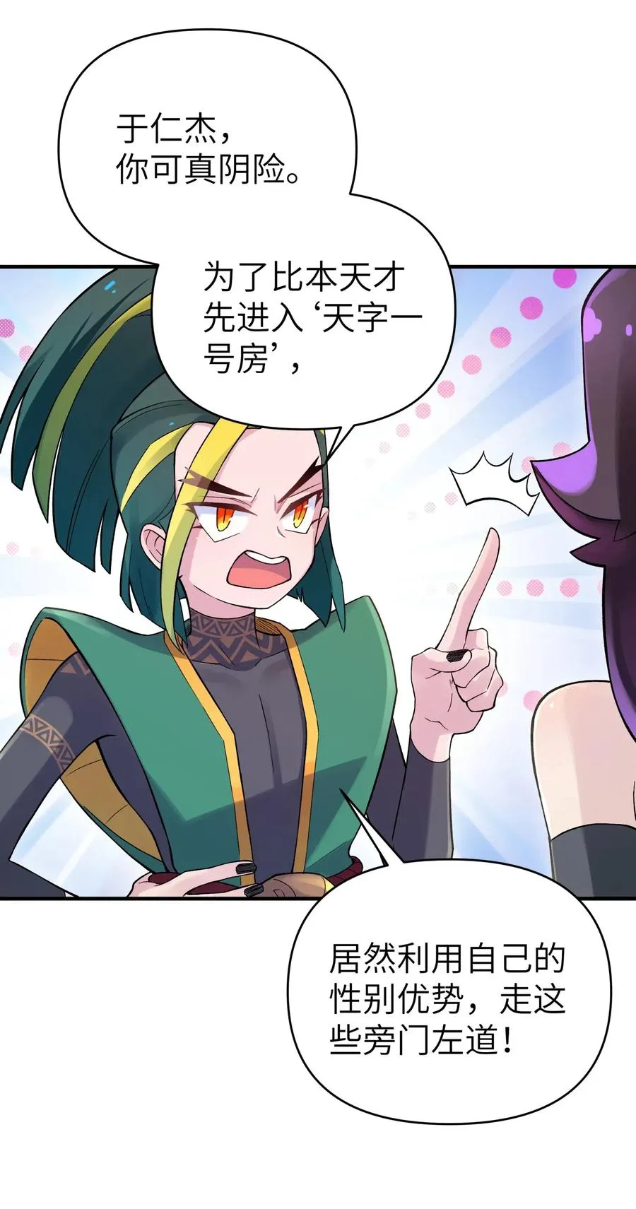 095 秘籍争夺战 第6页