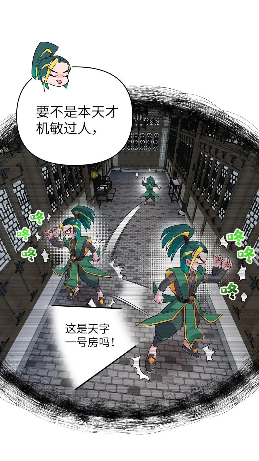 095 秘籍争夺战 第8页