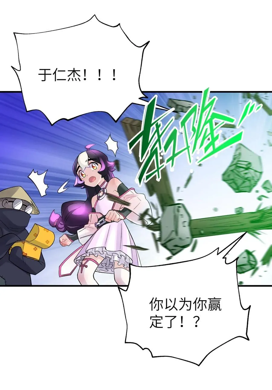 095 秘籍争夺战 第54页