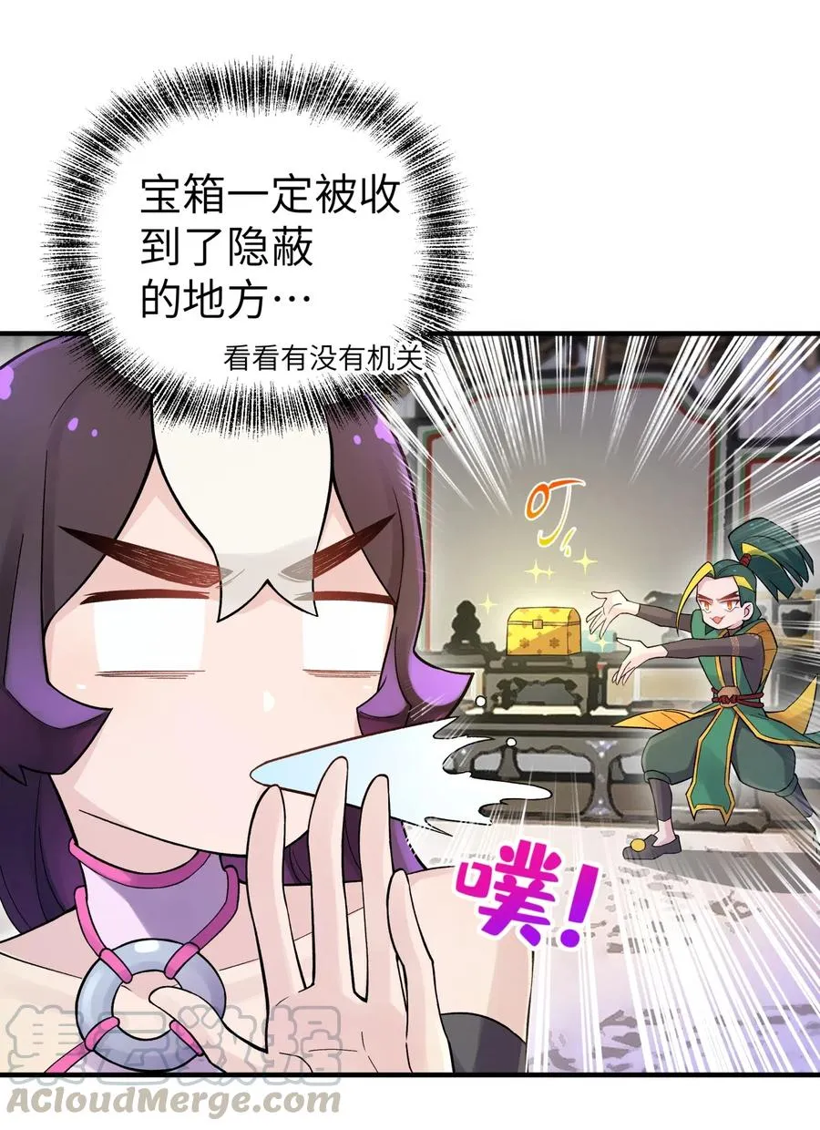 095 秘籍争夺战 第19页