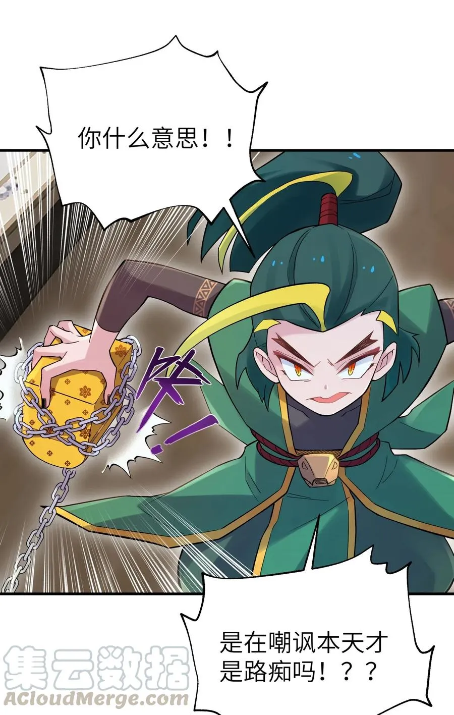 095 秘籍争夺战 第31页