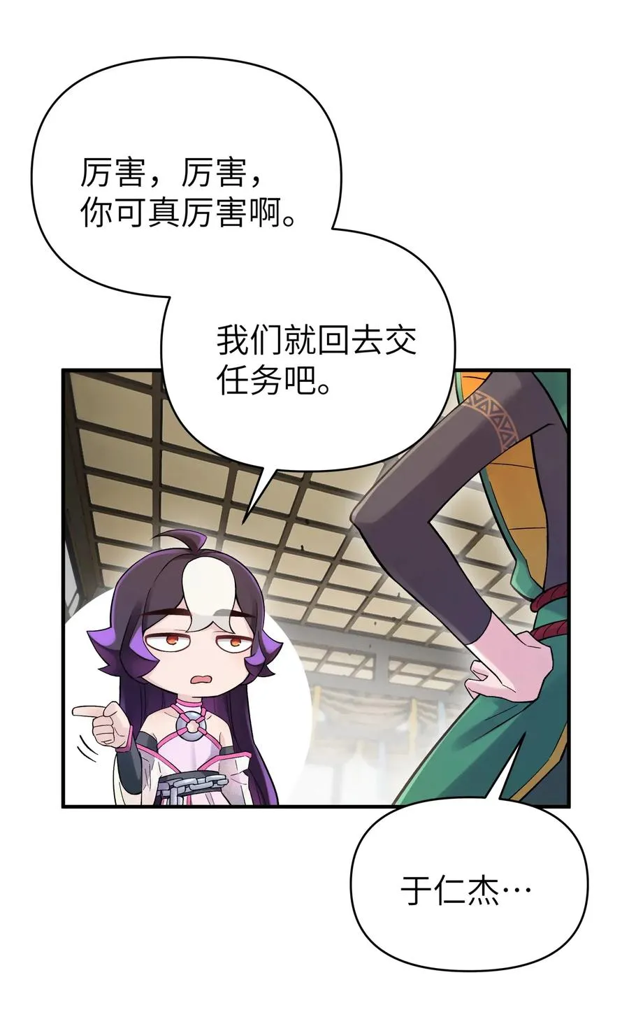 095 秘籍争夺战 第21页