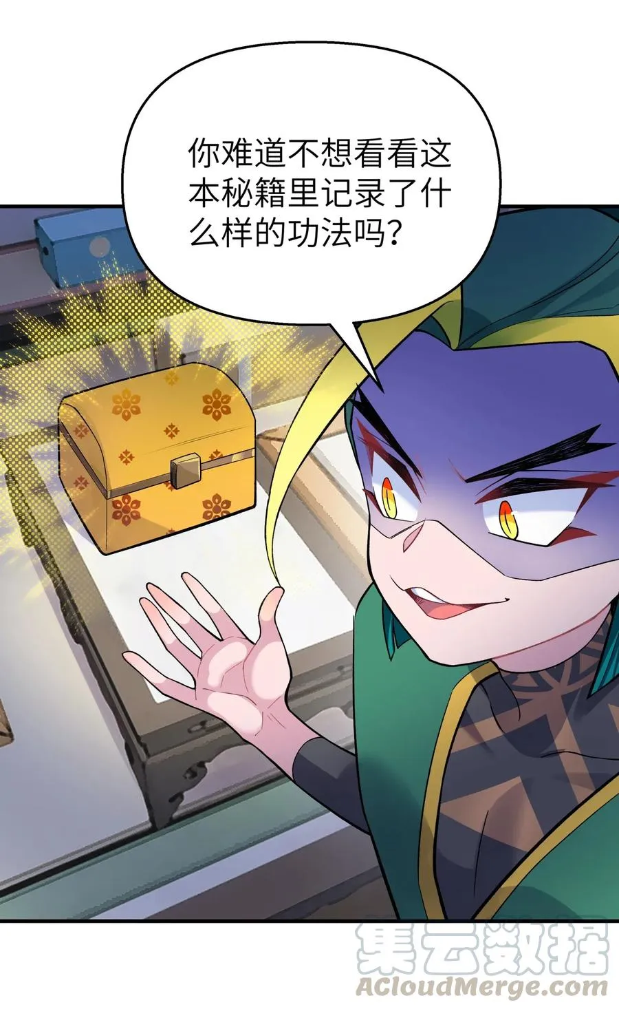 095 秘籍争夺战 第22页