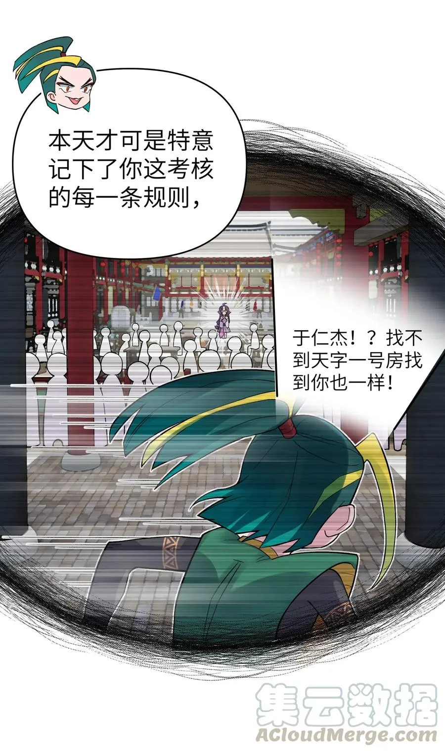 095 秘籍争夺战 第10页