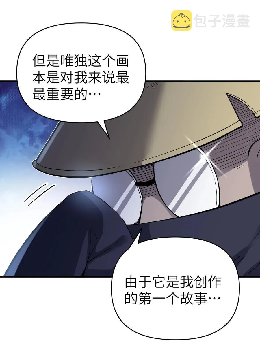 096 真正的侠客 第12页