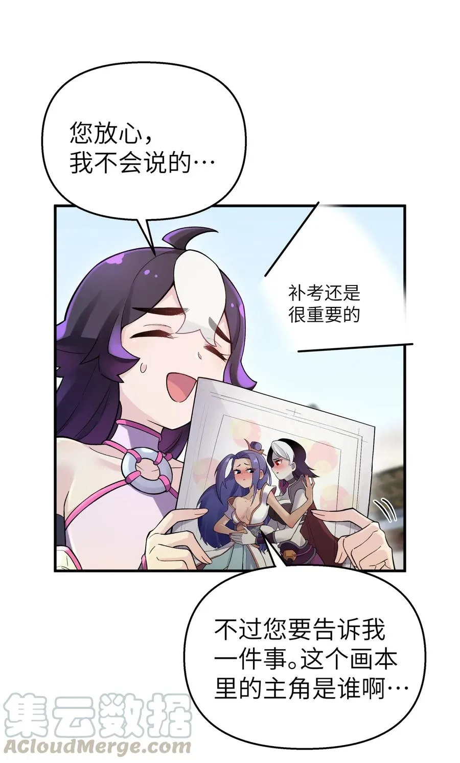 096 真正的侠客 第16页