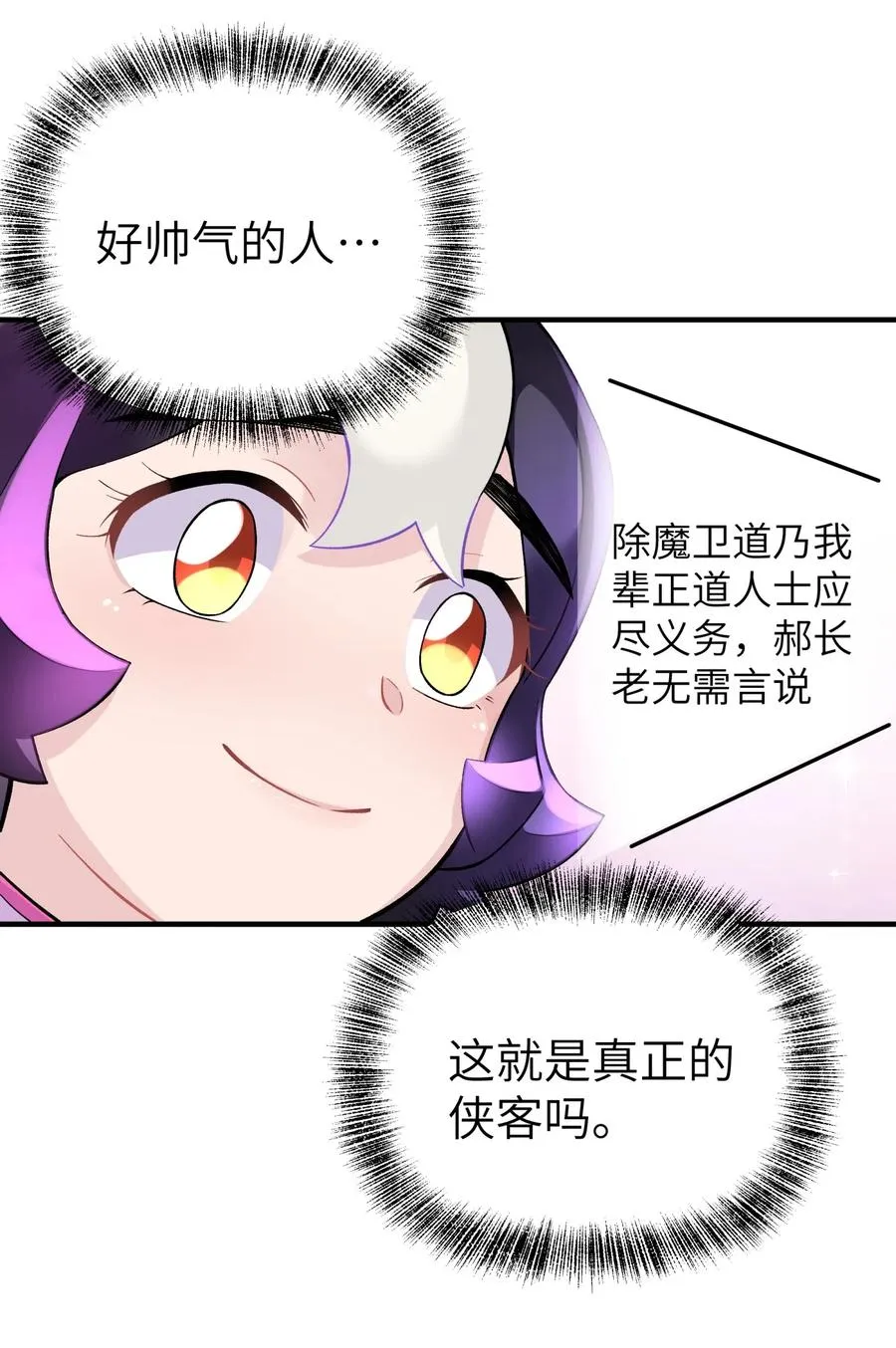 096 真正的侠客 第33页