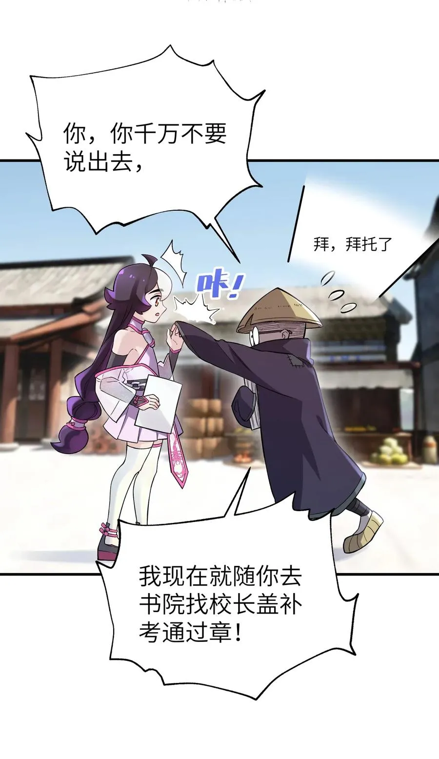 096 真正的侠客 第15页