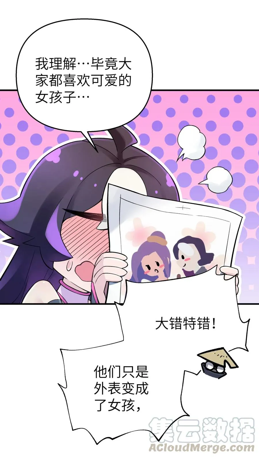 096 真正的侠客 第7页