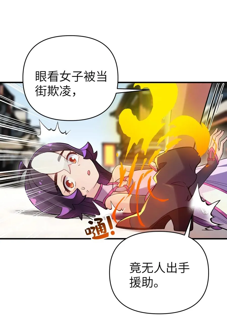 096 真正的侠客 第24页