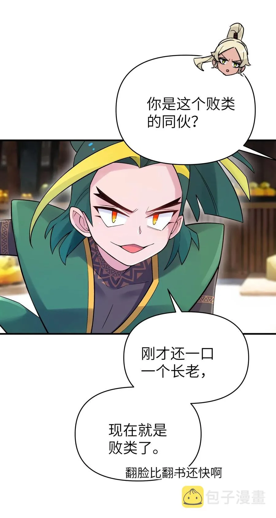 096 真正的侠客 第41页