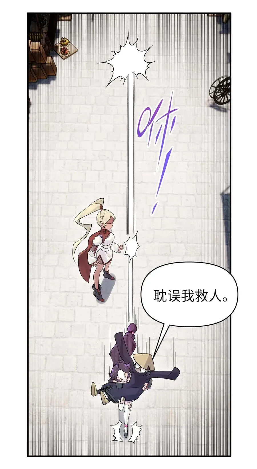 096 真正的侠客 第47页