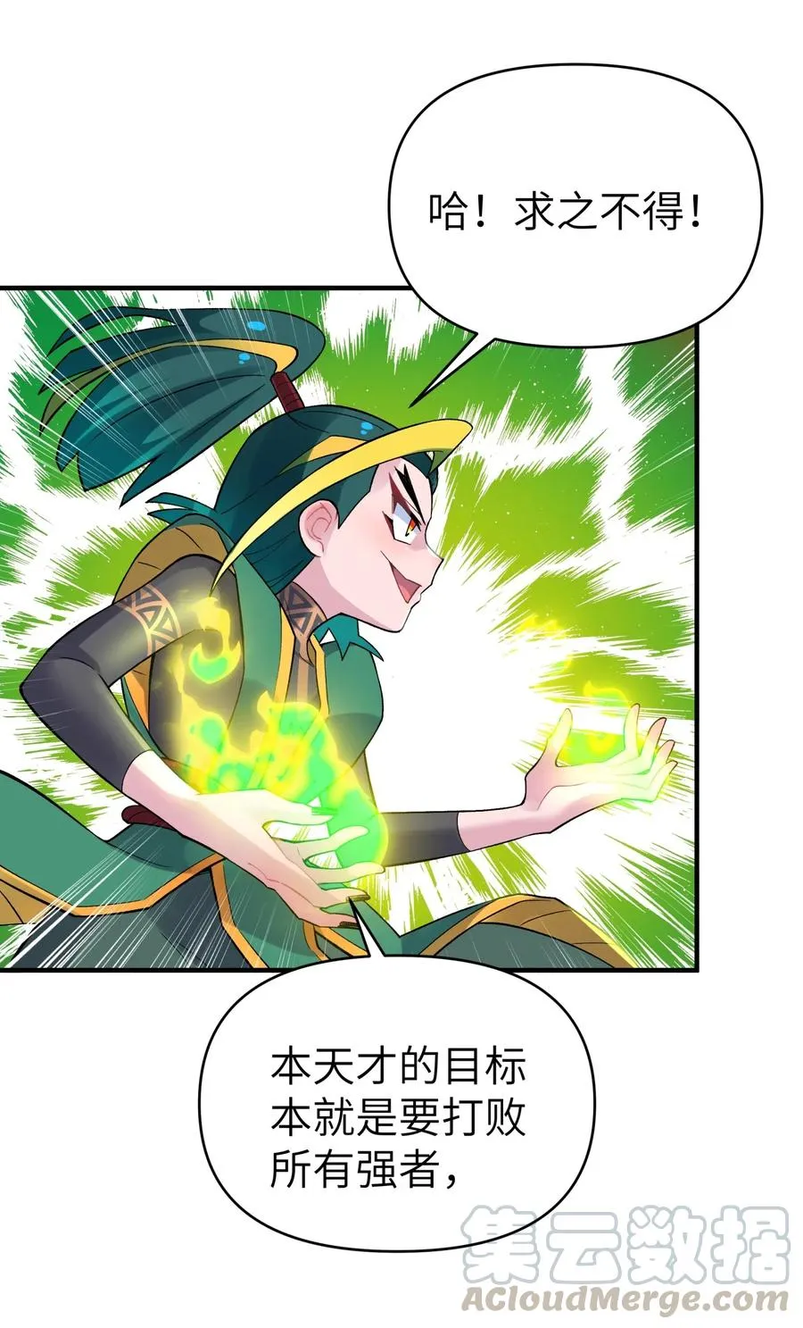 096 真正的侠客 第43页