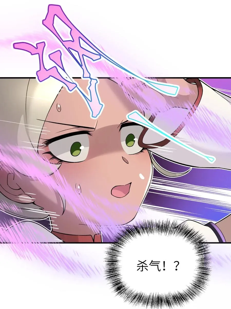 096 真正的侠客 第59页