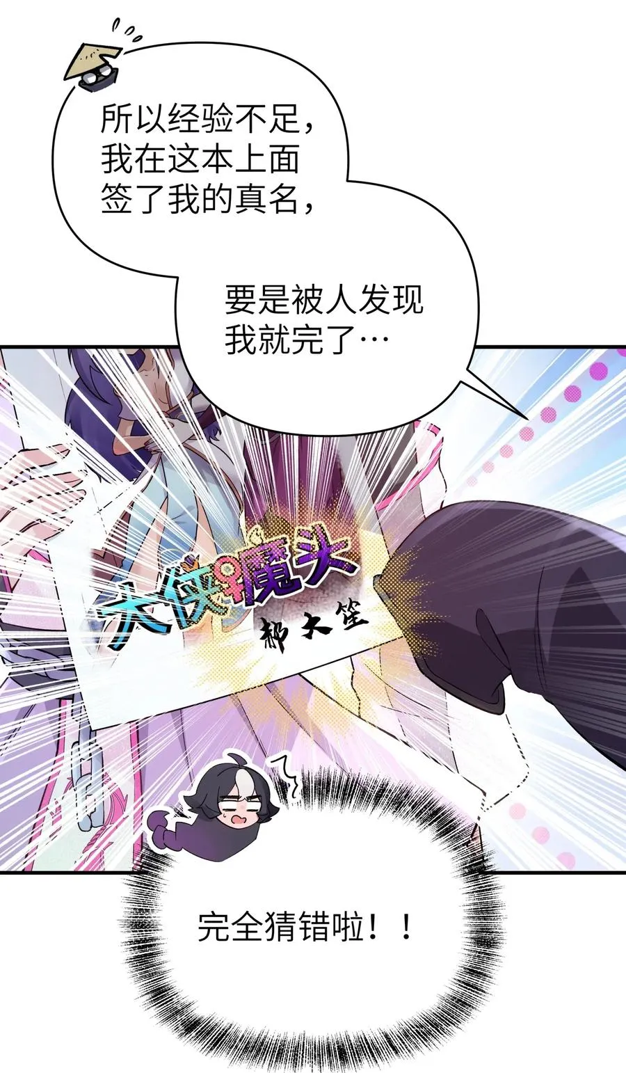 096 真正的侠客 第14页