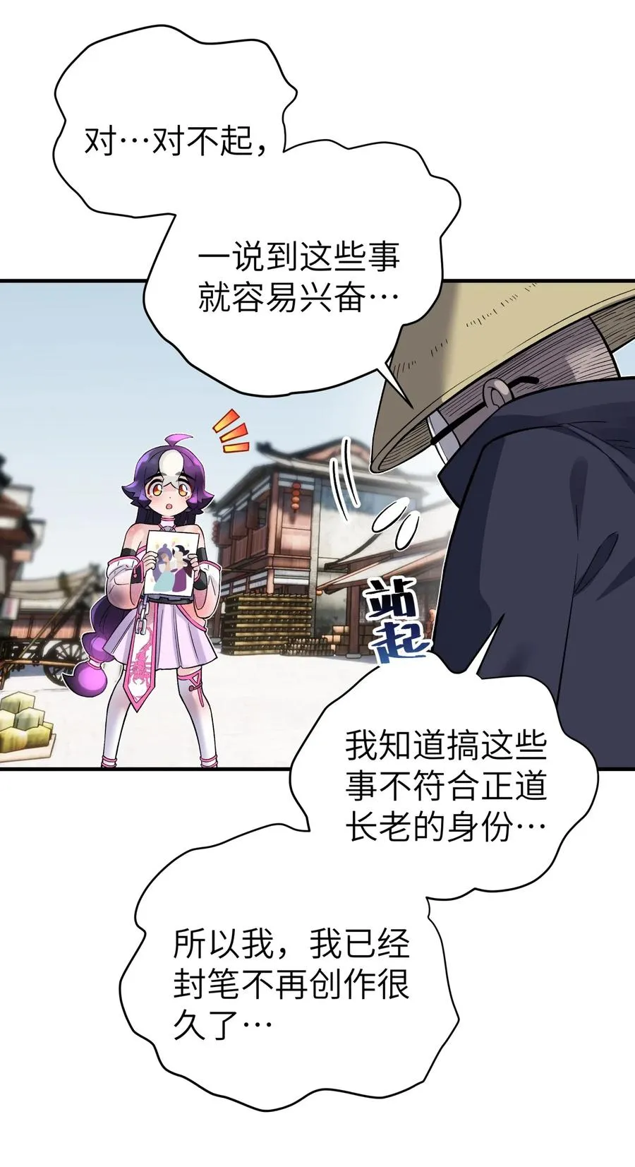 096 真正的侠客 第11页