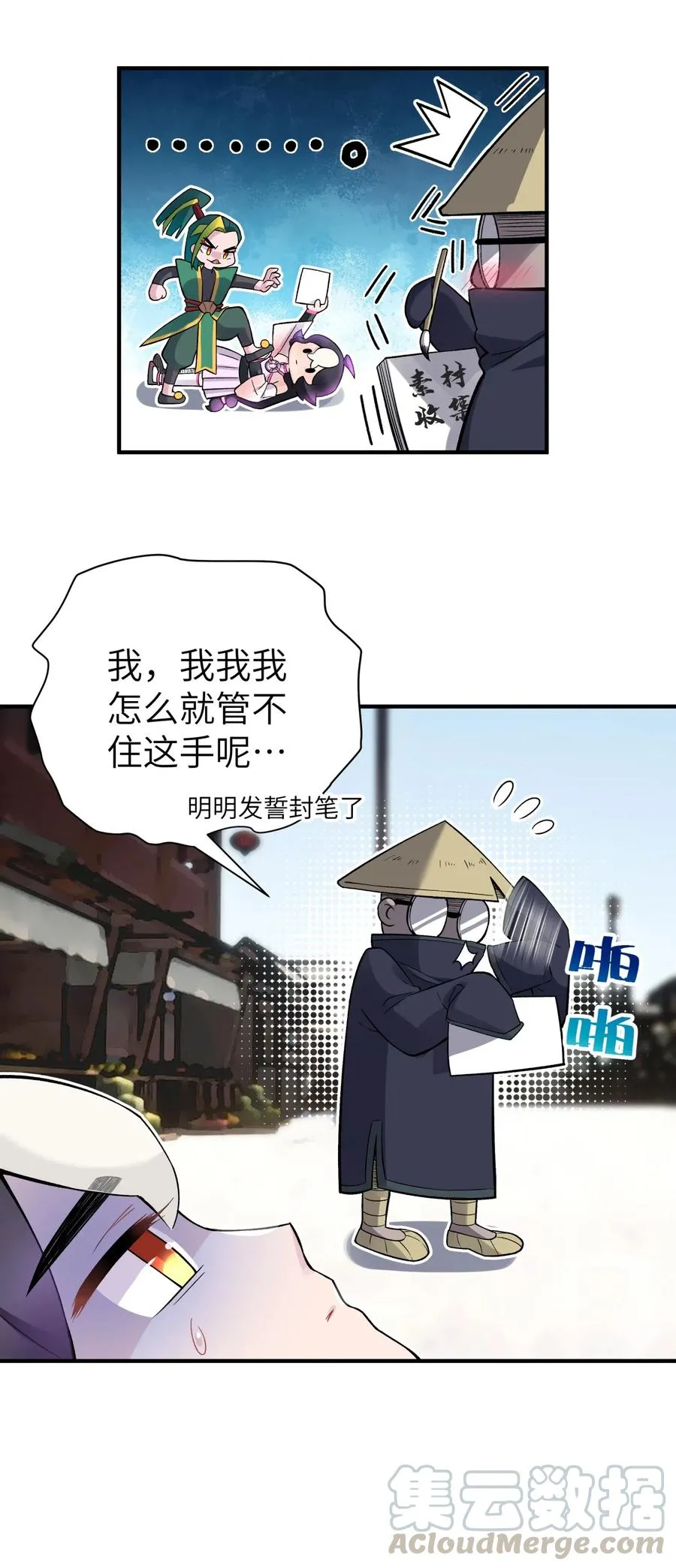 096 真正的侠客 第22页