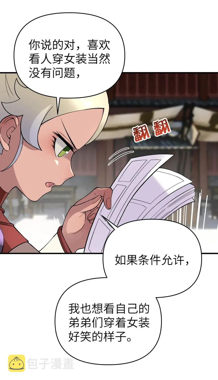 096 真正的侠客 第51页