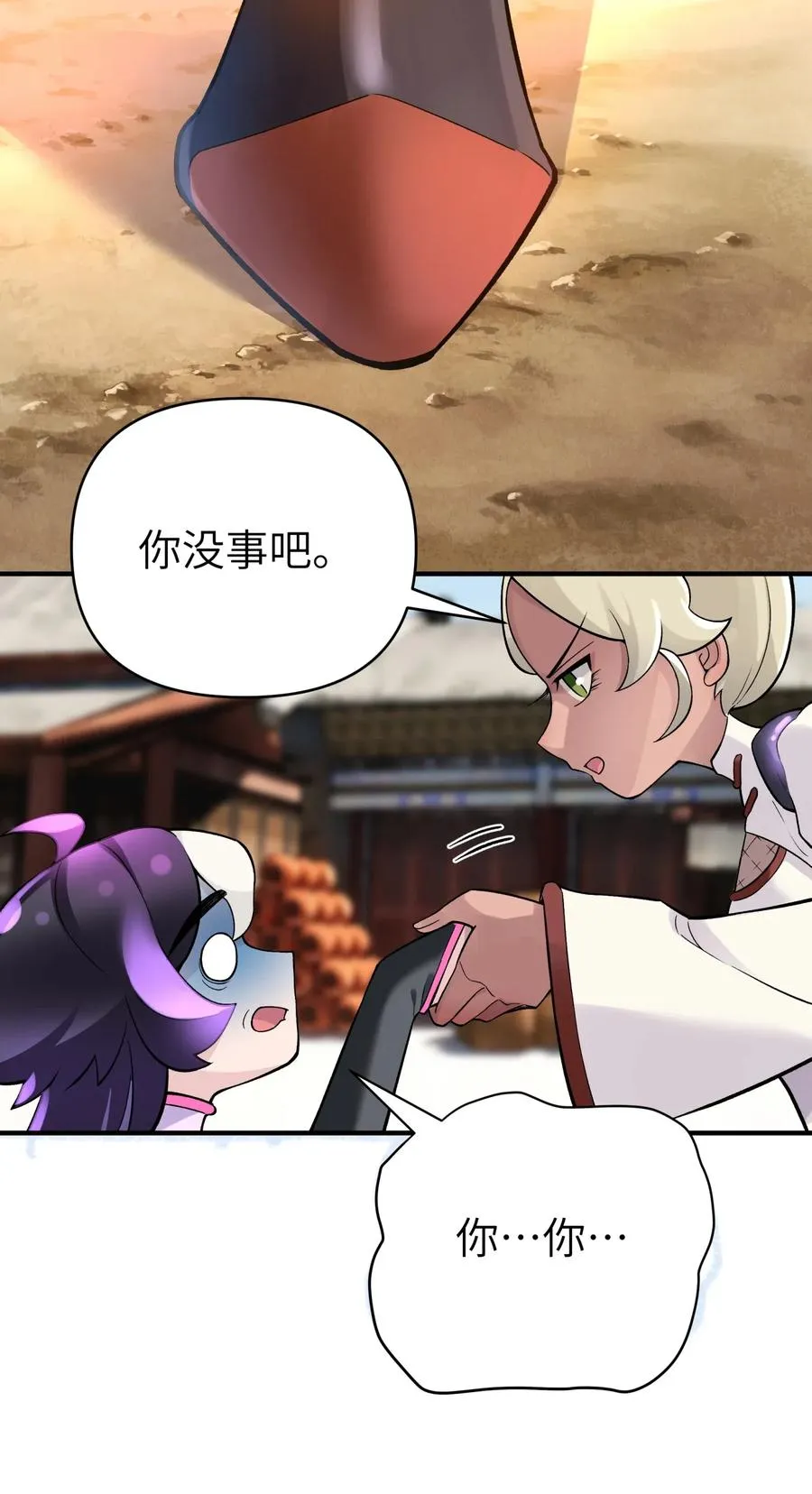 096 真正的侠客 第27页