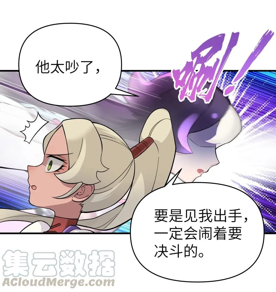 096 真正的侠客 第46页