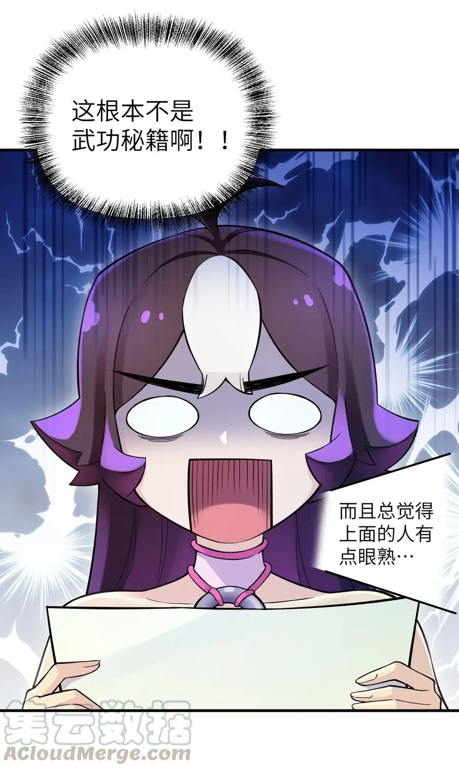 096 真正的侠客 第1页