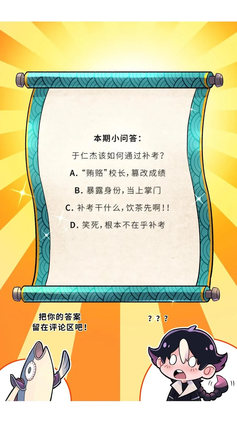 096 真正的侠客 第72页