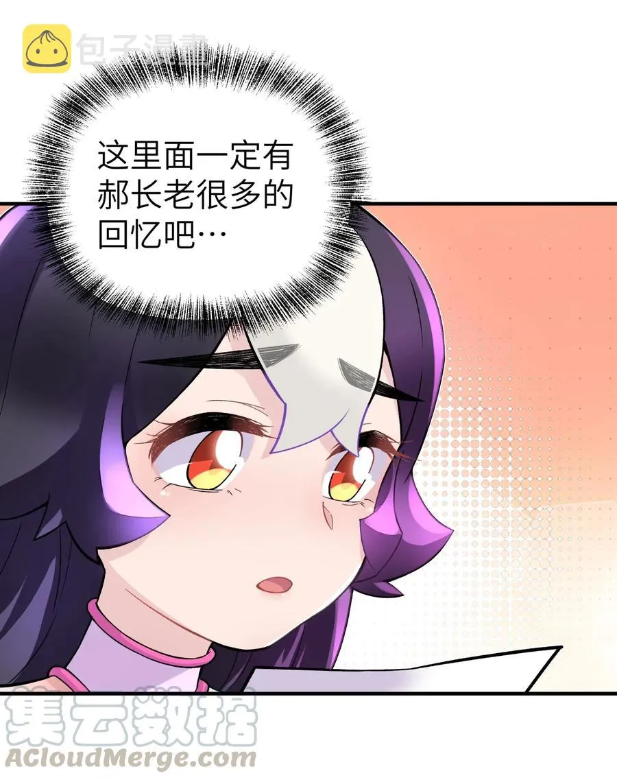 096 真正的侠客 第13页