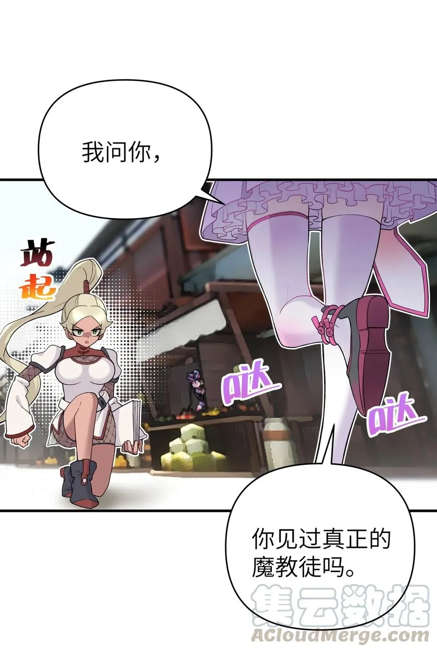 096 真正的侠客 第61页