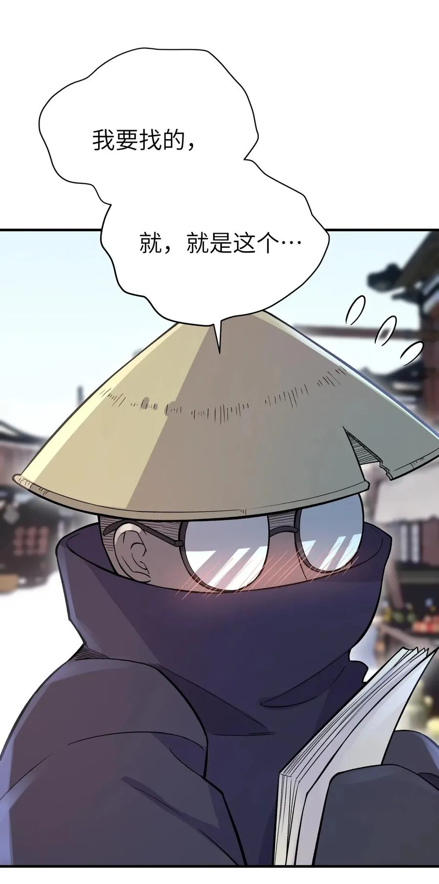 096 真正的侠客 第3页