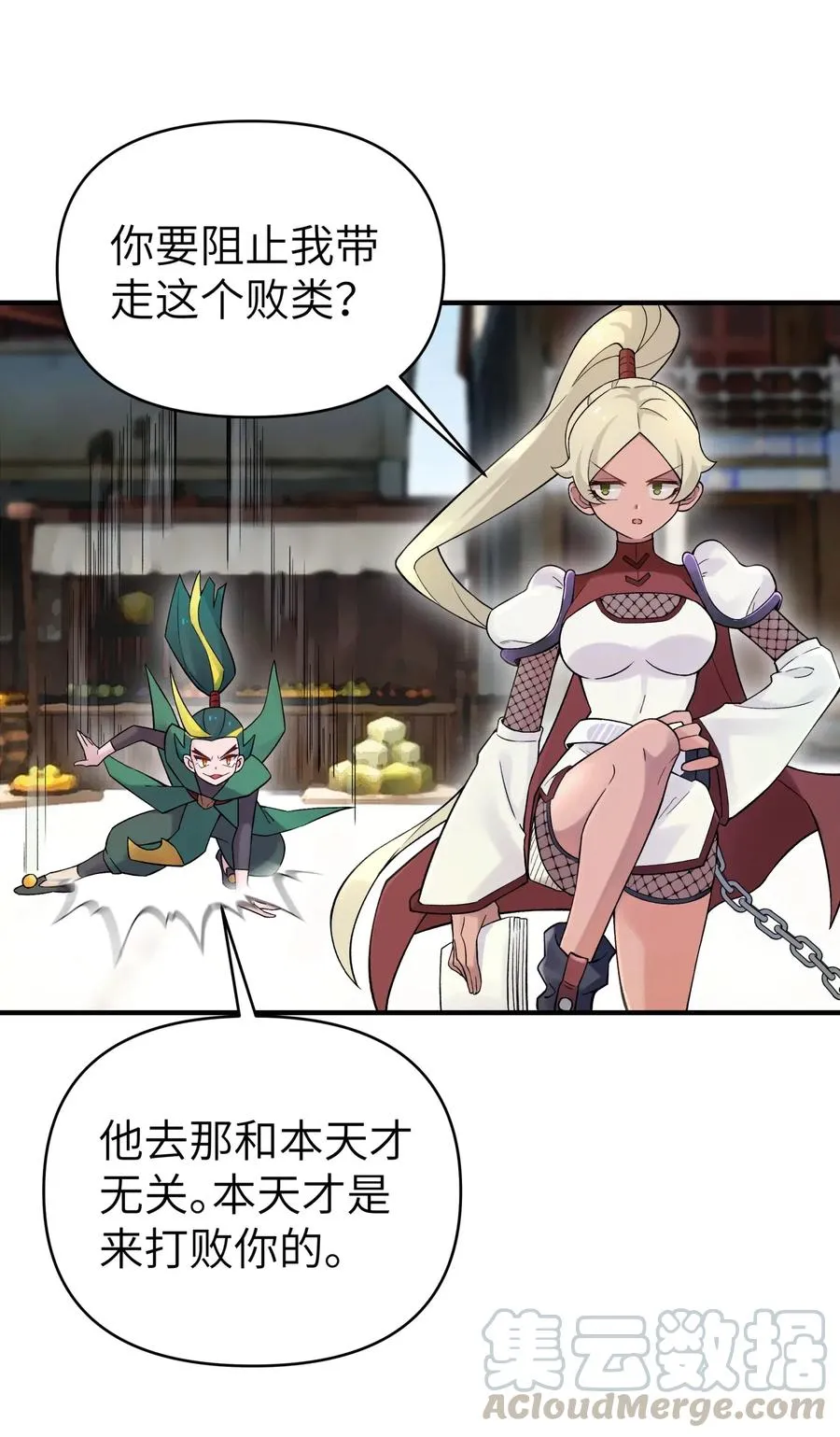 096 真正的侠客 第40页