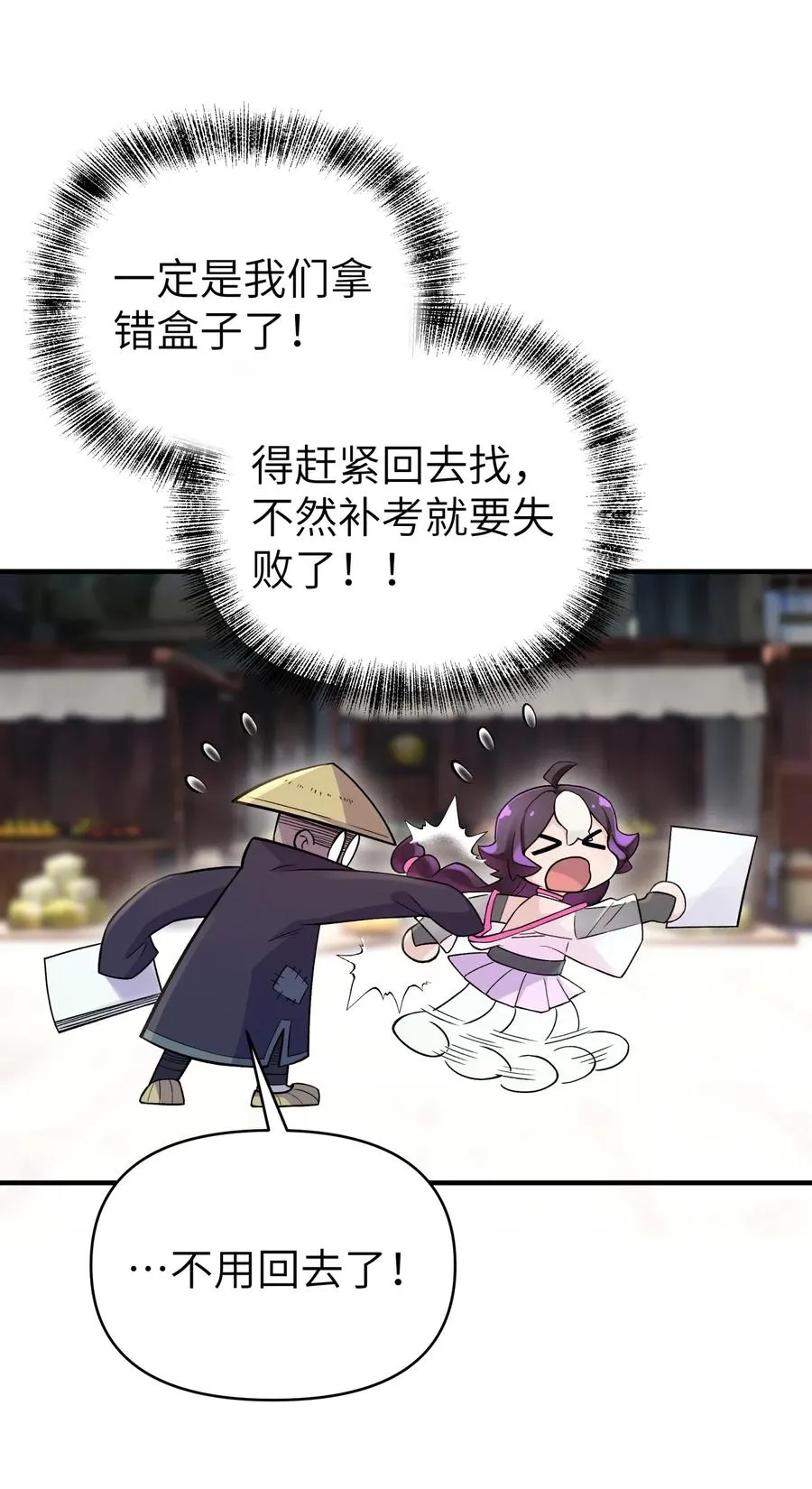 096 真正的侠客 第2页