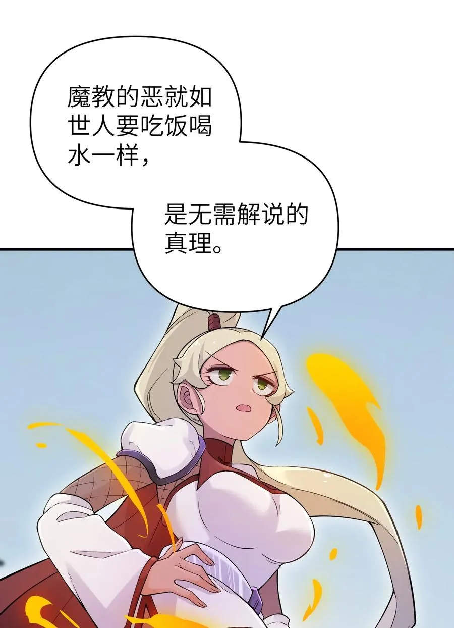 096 真正的侠客 第63页