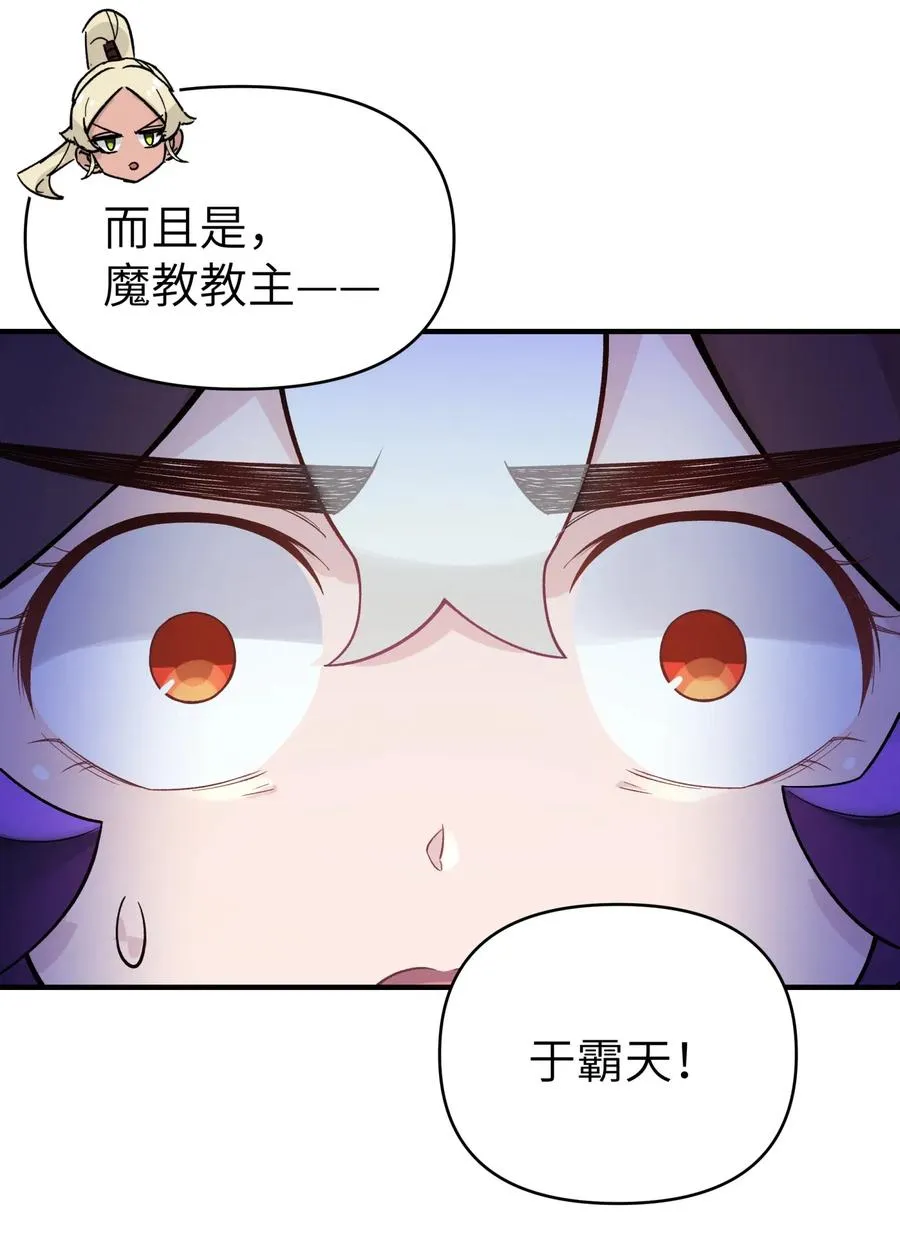 096 真正的侠客 第53页