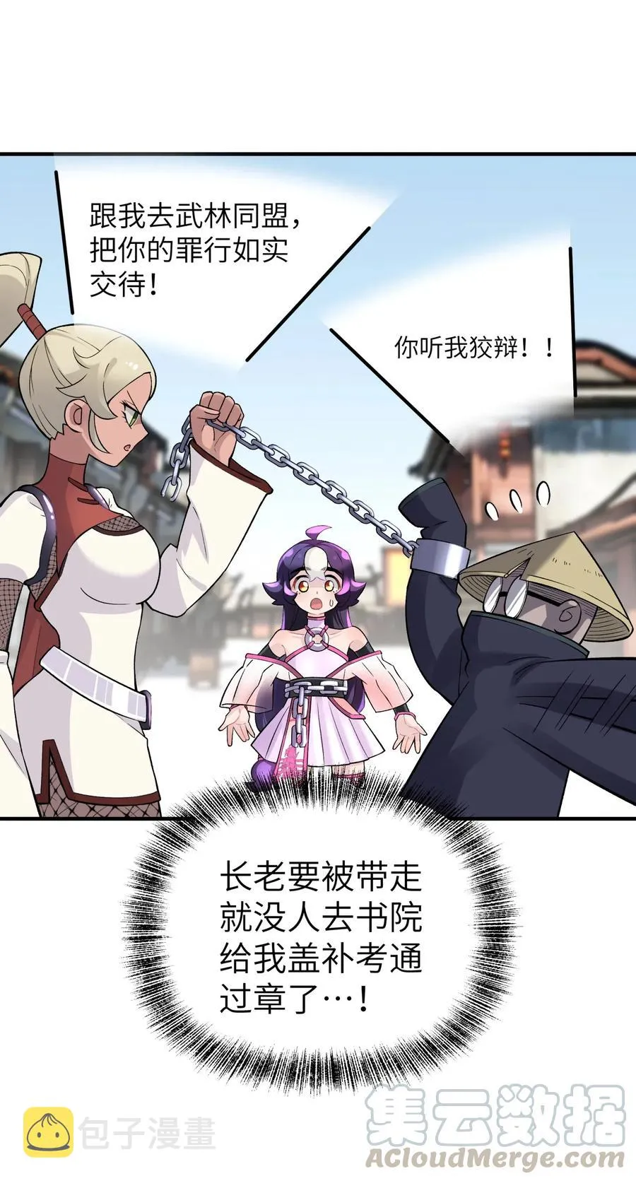 096 真正的侠客 第37页