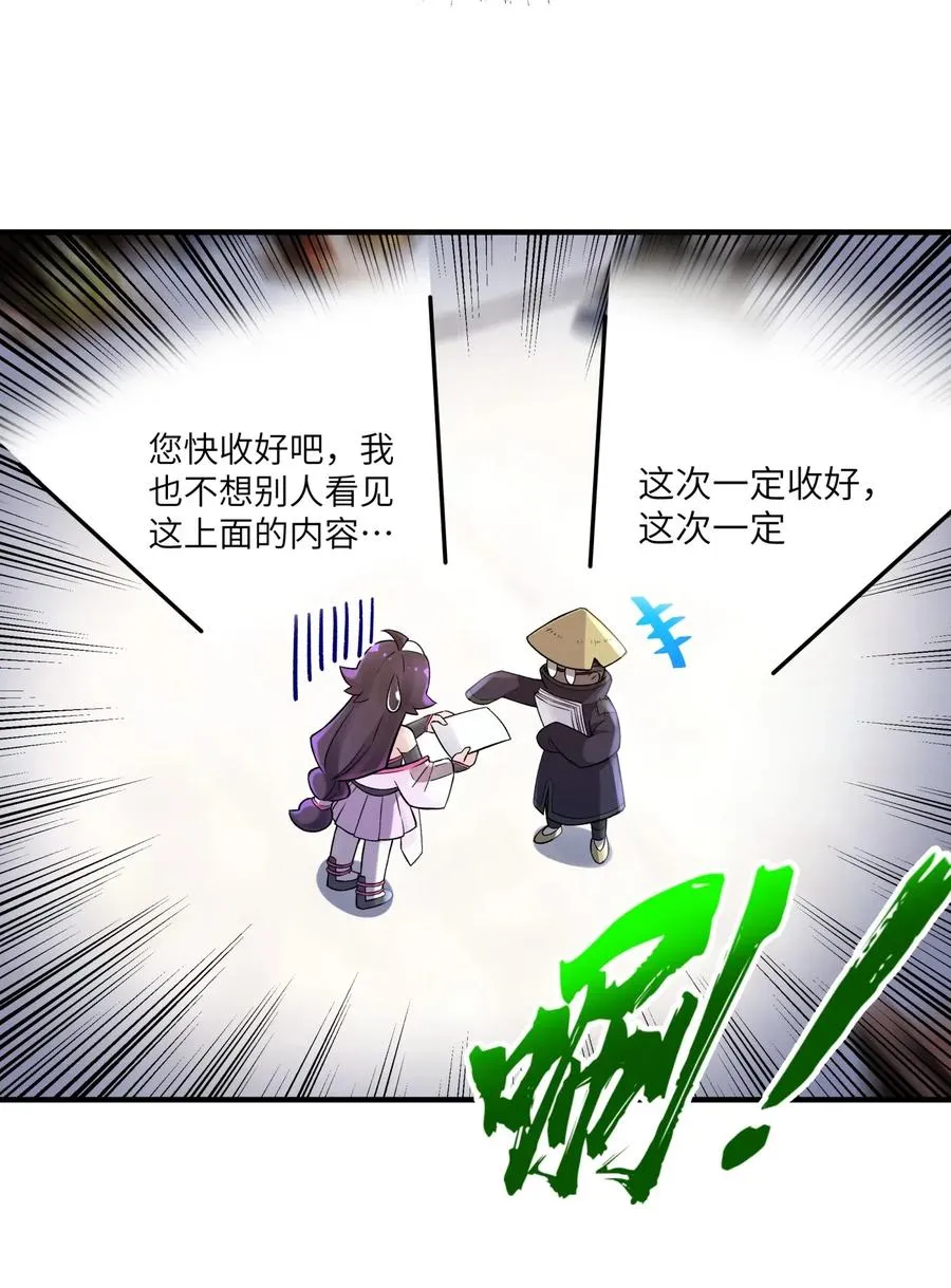 096 真正的侠客 第18页