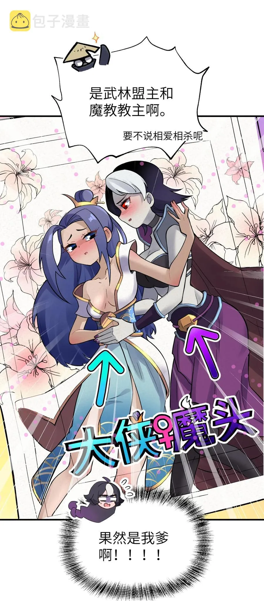 096 真正的侠客 第17页
