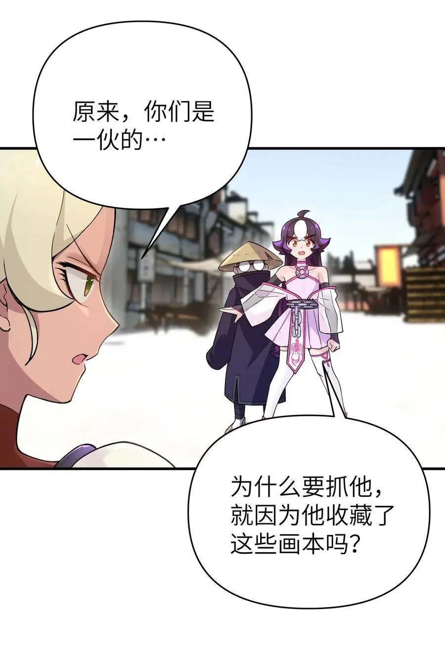 096 真正的侠客 第48页