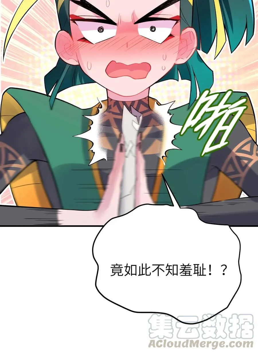 097 你不是魔教徒吗？ 第49页